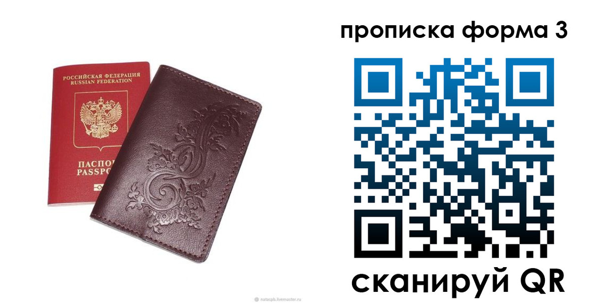 временная регистрация поиск в Гурьевске