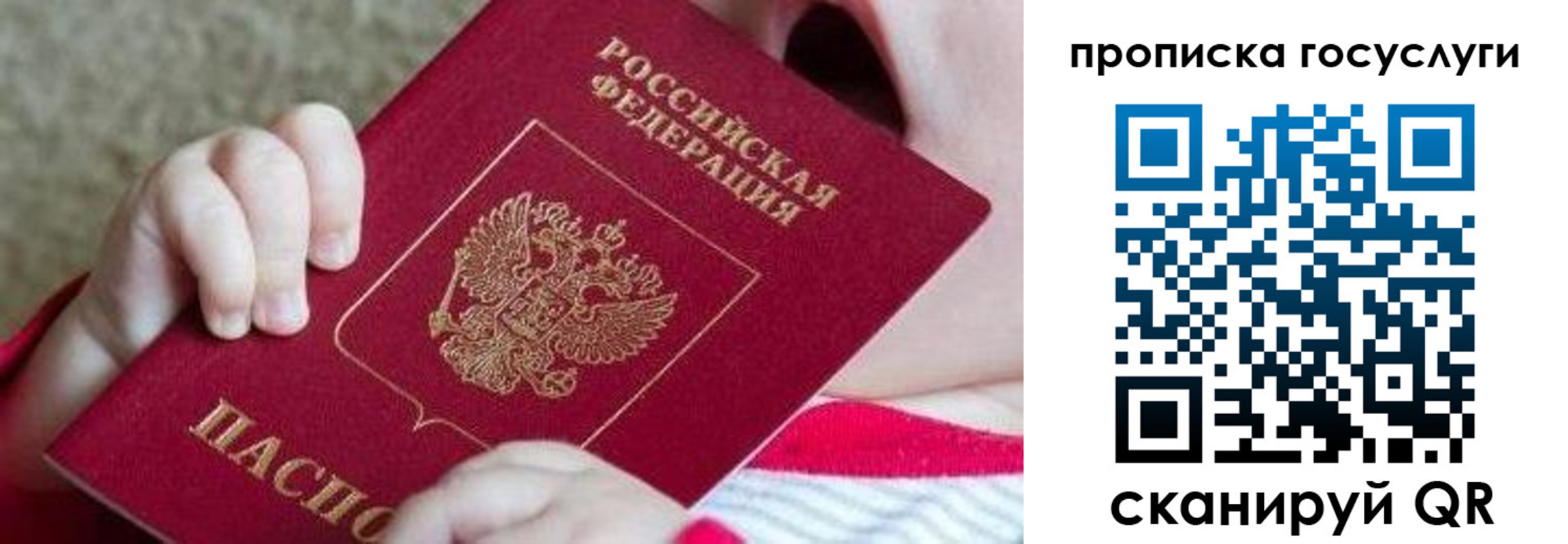временная регистрация госуслуги в Гурьевске