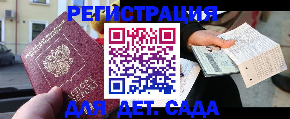 прописка иностранных граждан в Гурьевске