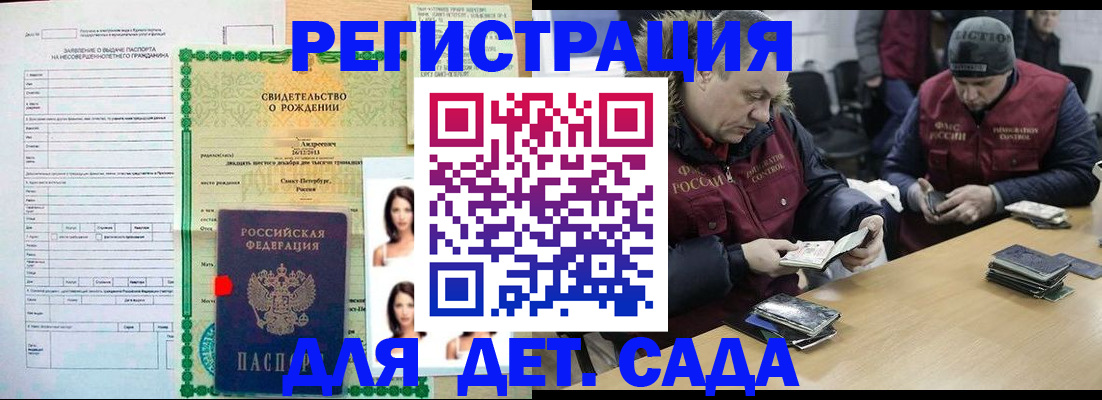 прописка законно в Гурьевске